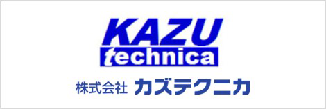 株式会社カズテクニカHP